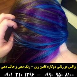 رنگ مو موقت  گلدن رین کد cr356 رنگ سرمه ای۲