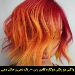 آتشی ۳