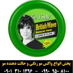 _ê_د_ر__ _à_ê _»_ز___ذ_î _à_»__ British Wave _à_é_»_د__ ۷۵ _»___à