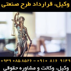قرارداد طرح صنعتی