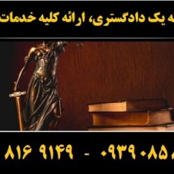 (۲۳۴) (Copy)