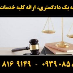 (۲۵۵) (Copy)
