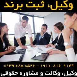ثبت برند