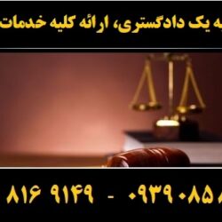 (۱۳۹) (Copy)