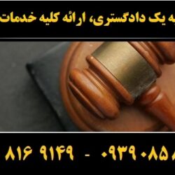 (۲۵۹) (Copy)