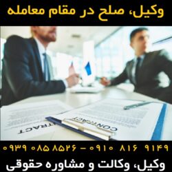 صلح در مقام معامله