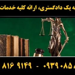 (۲۹۸) (Copy)