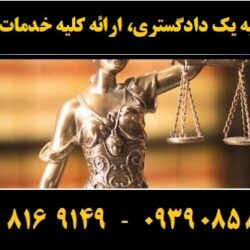 (۲۵۶) (Copy)