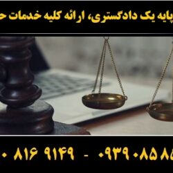 (۲۱۱) (Copy)