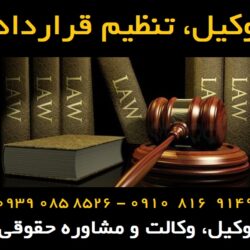 تنظیم قرارداد کار