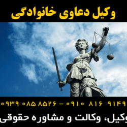 دعاوی خانوادگی
