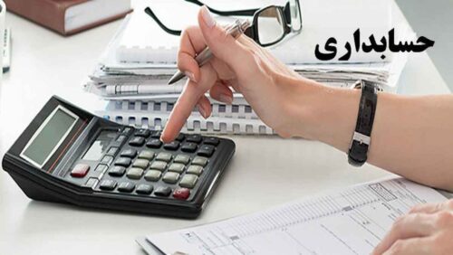 hesabdar-hesabdari- S hesabdar-hesabdari- S
