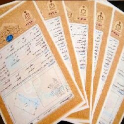 رو سند خونه