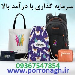 bagBusiness